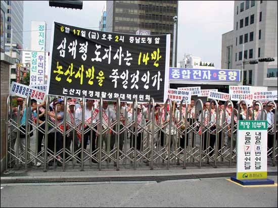 17일 오후 2시 논산재래시장 상인 및 시민들은 굳게 닫힌 도청 철제문 앞에서 도청 사무실을 향해 ‘행정심판 청구 기각하라’는 등 대형할인매장 입점을 반대하는 시위를 벌였다. 